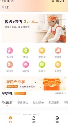 家有吉慶免費版下載與軟件服務指南