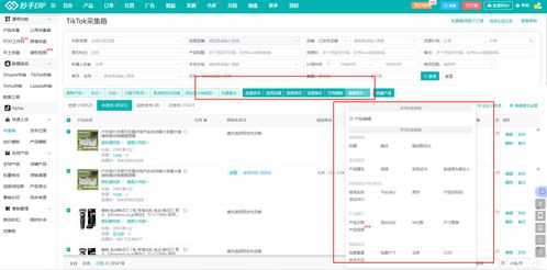 妙手ERP接入TikTok Shop墨西哥跨境店，助力賣家高效掘金拉美市場