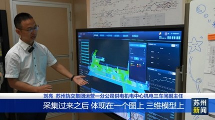 用“智慧”賦能，為軌道交通裝上“最強大腦” 新聞信息采集邁向智能化新階段